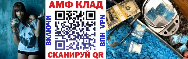 АМФ VHQ  Усинск 