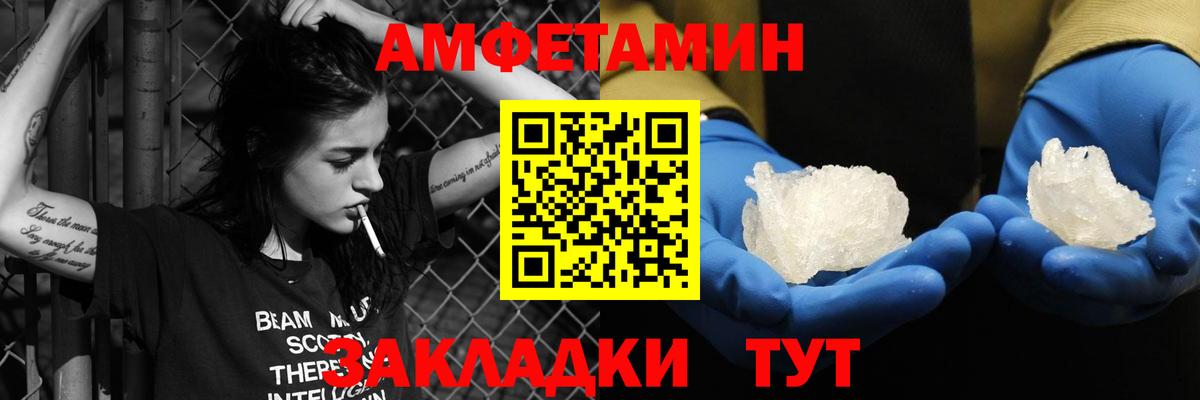 Амфетамин Premium Усинск