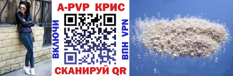 цены наркотик  Усинск  APVP Соль 