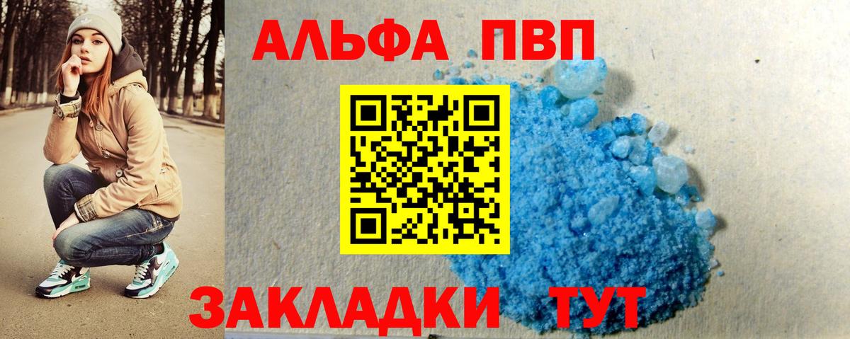 Alfa_PVP СК  Альфа ПВП крисы CK  APVP СК  Вход с VPN  Усинск 
