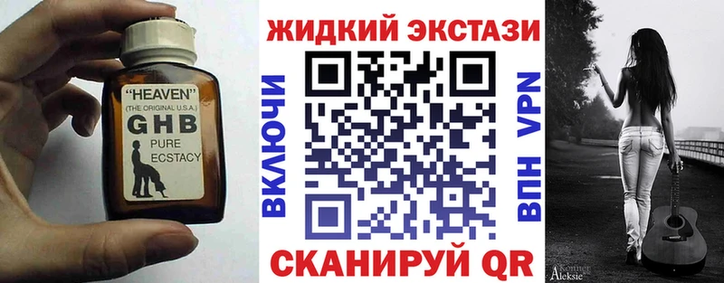 Бутират жидкий экстази  где купить наркоту  Усинск 