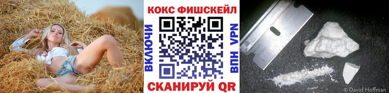 Cocaine Fish Scale  Усинск 