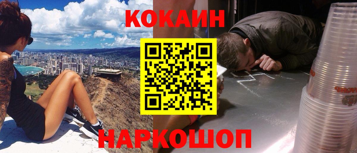 КОКАИН FishScale  Cocaine  Усинск  Вход с VPN 