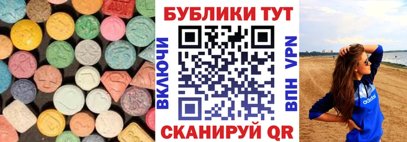 Ecstasy круглые  Усинск 