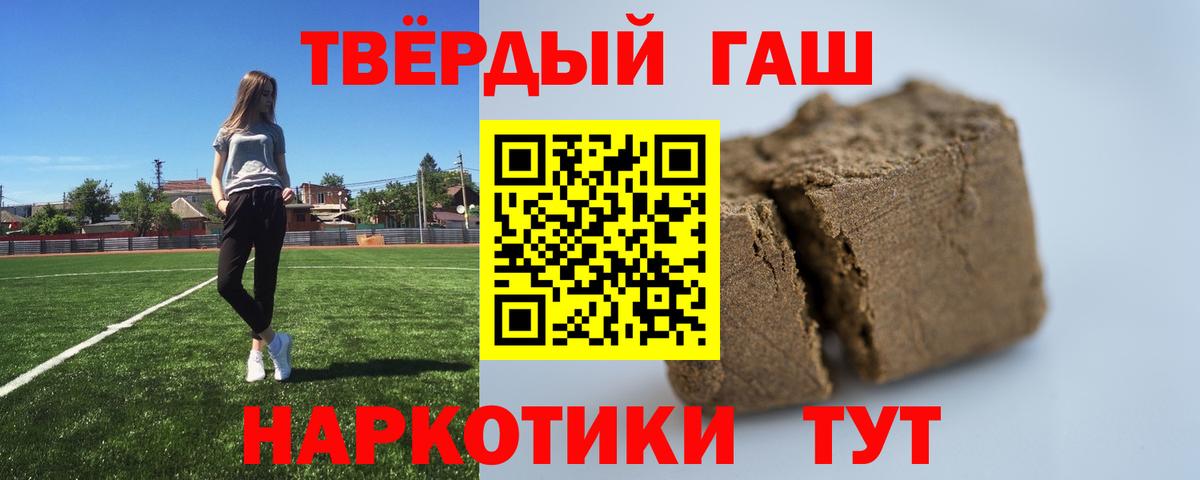 Усинск  ГАШИШ 40% ТГК  ГАШИШ индика сатива  Вход с VPN 