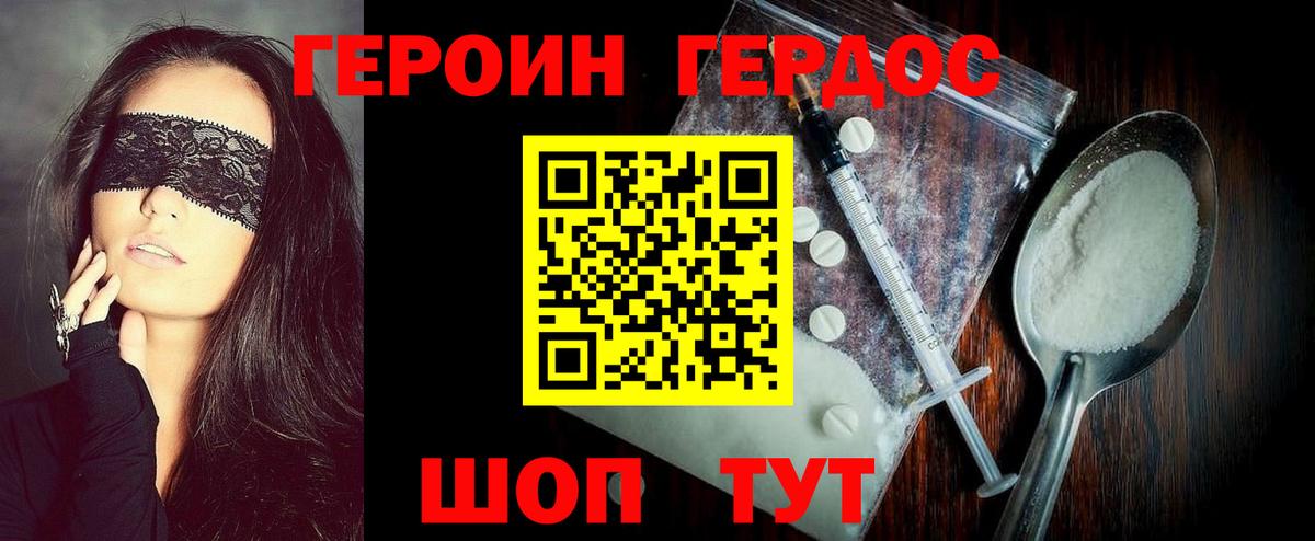 ГЕРОИН белый  Героин  Усинск  Вход с VPN 
