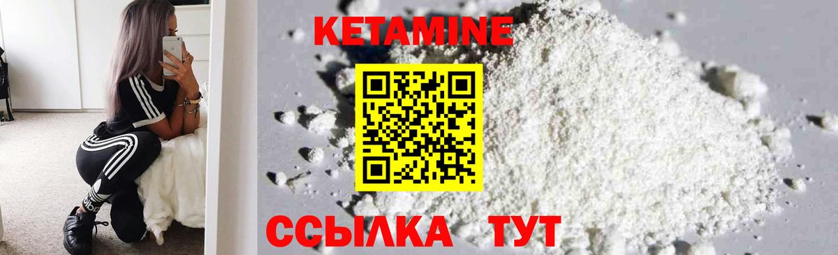 КЕТАМИН ketamine  Кетамин VHQ    рабочий сайт  Усинск  Вход с VPN 