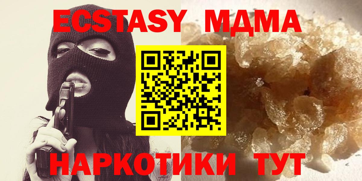 MDMA VHQ  MDMA  Усинск  Вход с VPN 