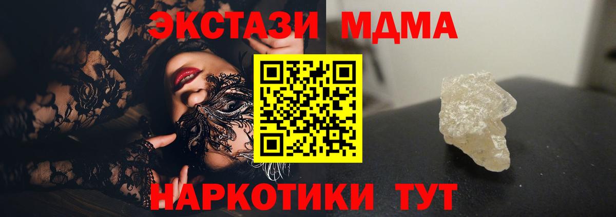 МДМА VHQ Усинск