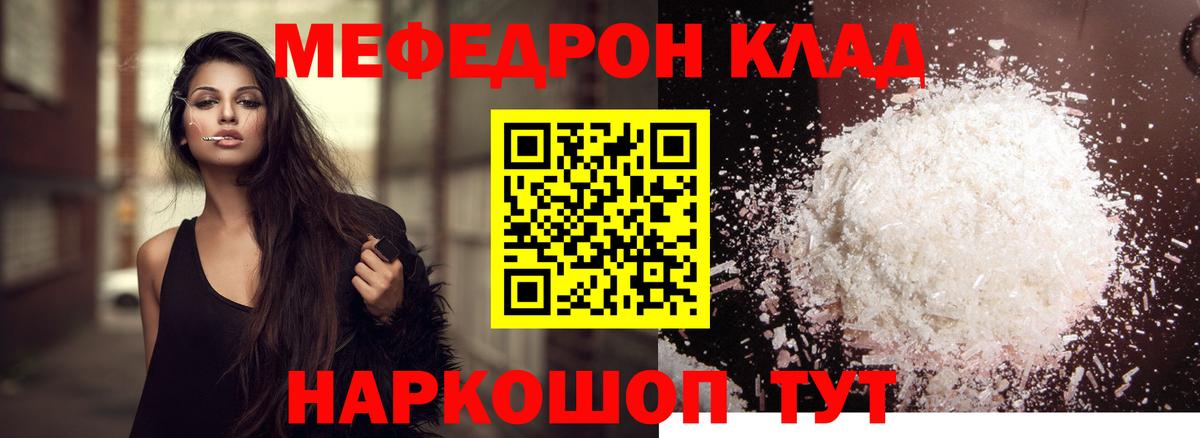 МЕФ кристаллы  МЕФ мука  МЕФ  Меф  Усинск  Вход с VPN 