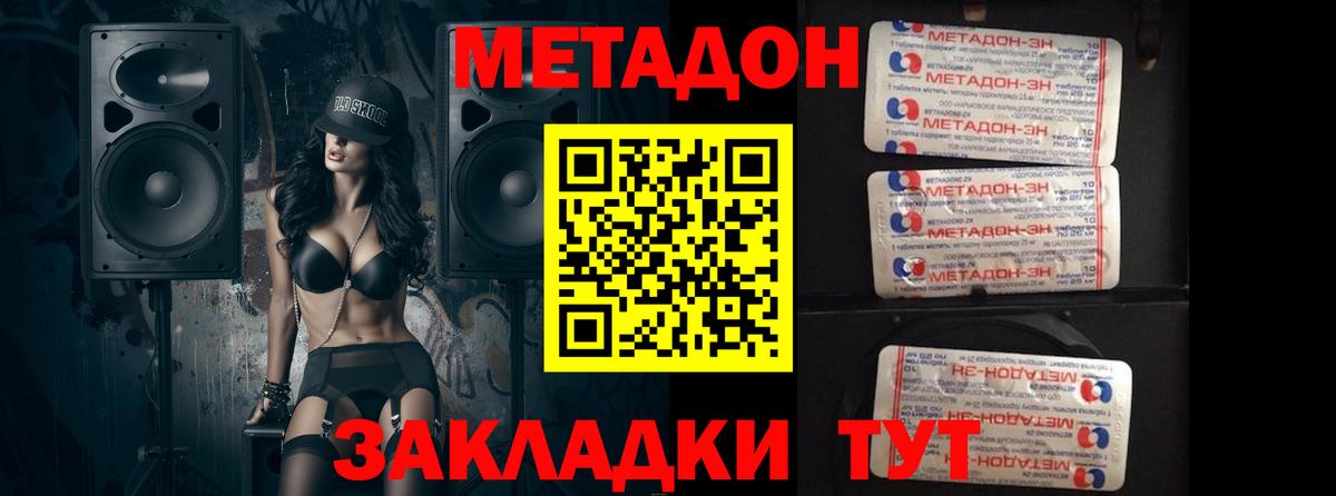 Усинск  Метадон мёд  МЕТАДОН VHQ  Вход с VPN 