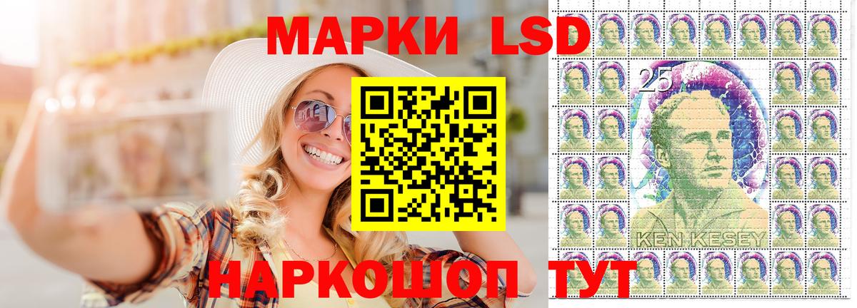 Наркотические марки 1,8мг Усинск