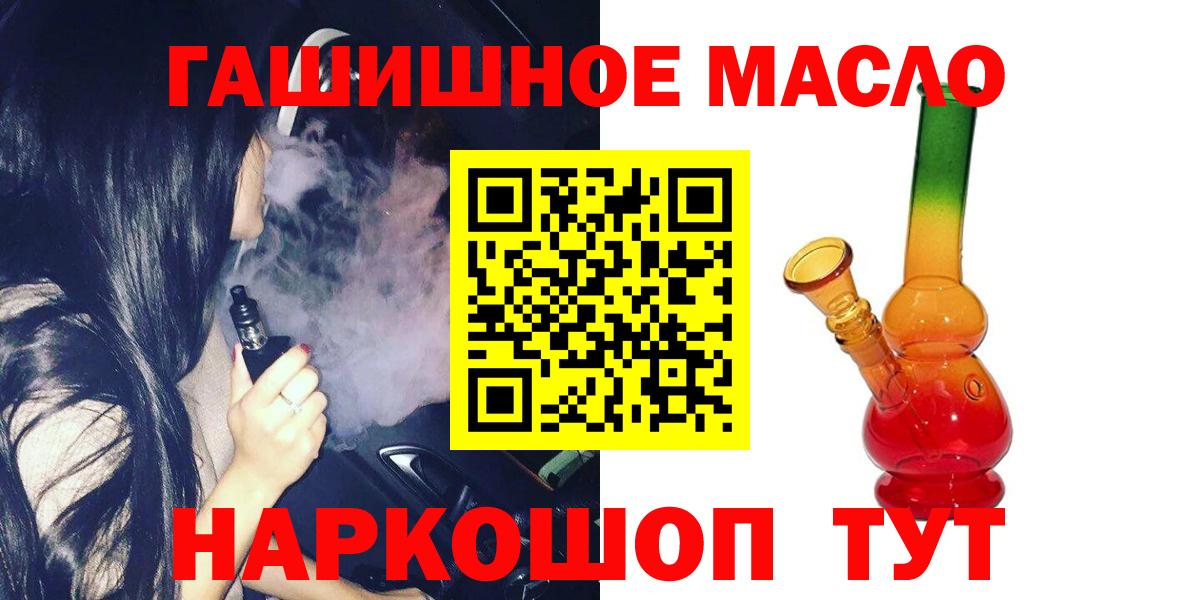 Дистиллят ТГК вейп с тгк Усинск