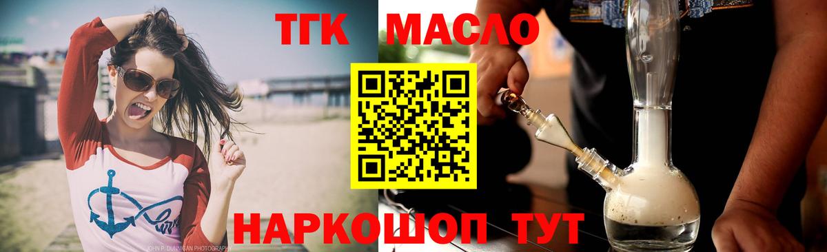 Усинск  Дистиллят ТГК THC oil  ТГК гашишное масло  Вход с VPN 